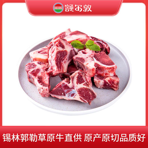 [ 鲜肉预售] 额尔敦锡林郭勒草原牛 鲜牛肉原切 商品图6