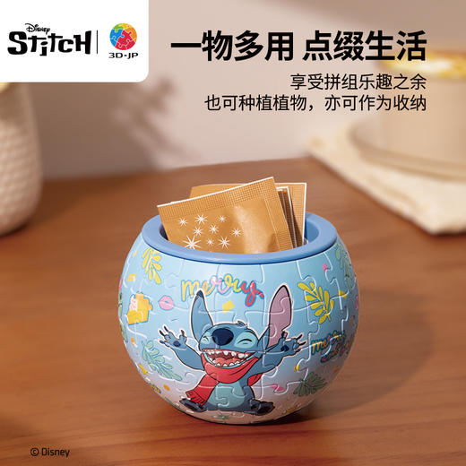 80片 盆栽拼图 K1094 星际宝贝系列-怪奇日常 商品图2