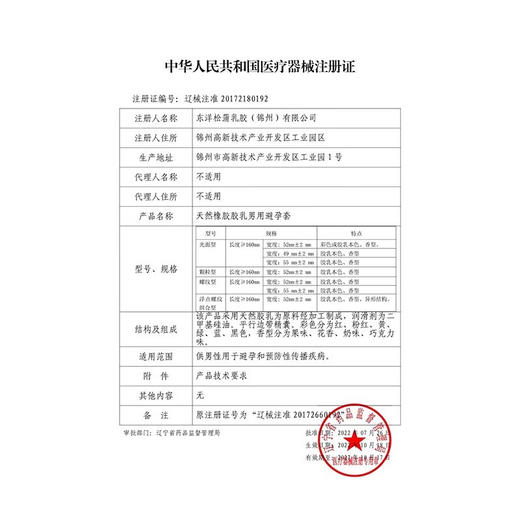 初感001超薄玻尿酸避孕套0.01m安全套男性成人专用隐形无套裸入避育保险套套计生性用品 商品图4