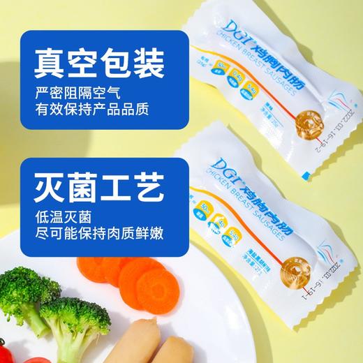 DGI低脂鸡胸肉肠即食鸡肉肠高蛋白无淀粉健身代餐饱腹零食解馋 海盐黑胡椒味 250g 商品图5