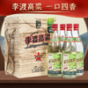 【推荐】李渡高粱酒 50.8度光瓶白酒1975礼盒520ML*4瓶装 商品缩略图0