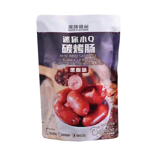 【零食】黑椒碳烤肠 商品图0