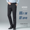 【远红外发热+抗菌】圣得西2025秋冬款商务加厚休闲裤弹力直筒长裤 商品缩略图7
