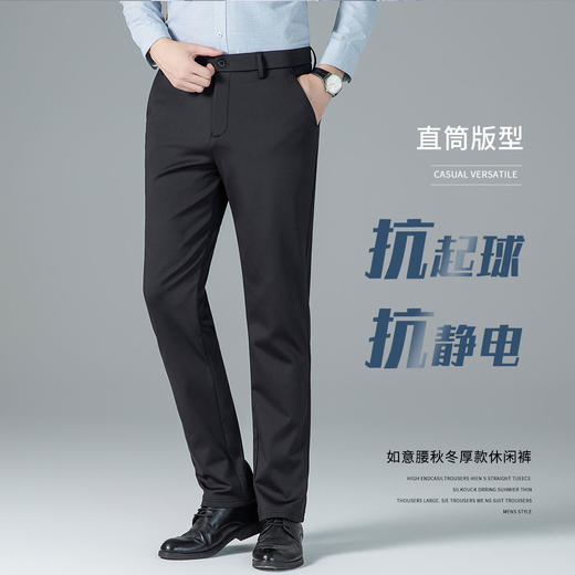 【远红外发热+抗菌】圣得西2025秋冬款商务加厚休闲裤弹力直筒长裤 商品图7