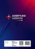 应急yi疗队建设标准操作流程 2023年11月参考书 9787117353007 商品缩略图2