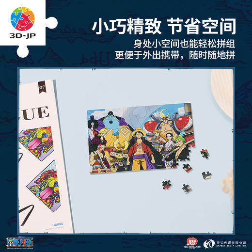 【折扣商品 不退不换】160片 迷你拼图 Q1146 ONE PIECE-初心 商品图4