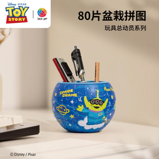 80片 盆栽拼图 K1092 玩具总动员系列-无限宇宙 商品图0