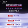 【品牌热卖】L'OREAL欧莱雅玻色因20面霜50ml 商品缩略图2