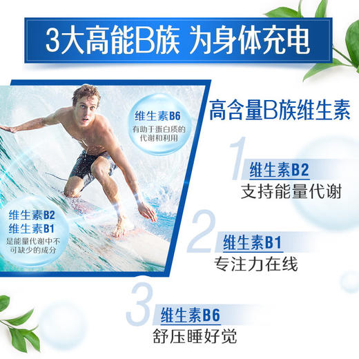 斯维诗Swisse 力他维多种复合维生素 （男性） 90片每瓶保健品 商品图3