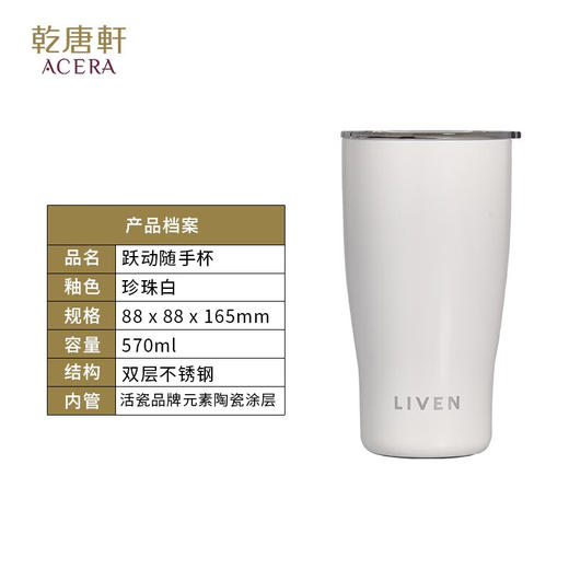 【学子季】【家居】乾唐轩活瓷跃动随手杯 570ml 商品图2