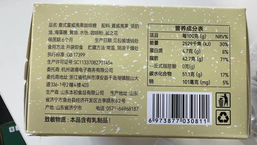 2025新品上市意式巴旦木咖啡糖    让90%咖啡控实现咖啡空间自由！  基地直邮 商品图1