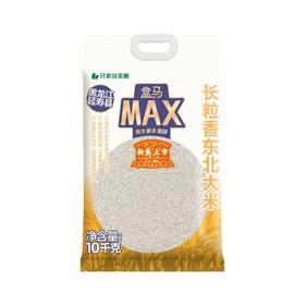 盒马 MAX 长粒香东北大米 10kg