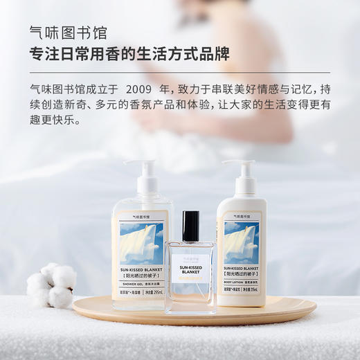 【木质香调香水】气味图书馆阳光晒过的被子香水50ml 温暖惬意 商品图4