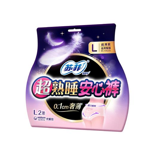 苏菲 超熟睡安心裤超薄款L码 2片/包 商品图2