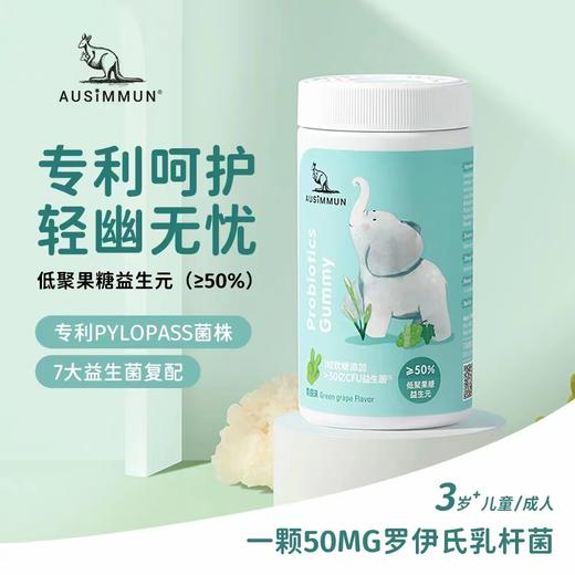 【阶梯满减】澳洲 AUSIMMUN 奥思母恩儿童维生素软糖 VC/接骨木莓/叶黄素酯 商品图4