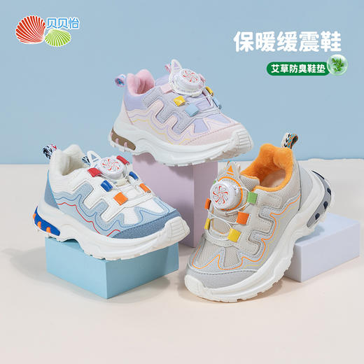 贝贝怡童鞋男女童秋冬百搭运动鞋时尚中大童跑鞋一脚蹬宝宝鞋ZB4CX013 商品图0