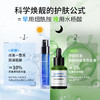 丽舒丹护早胺晚酸组合精华液提靓肤色缓解痘痘暗沉 商品缩略图2