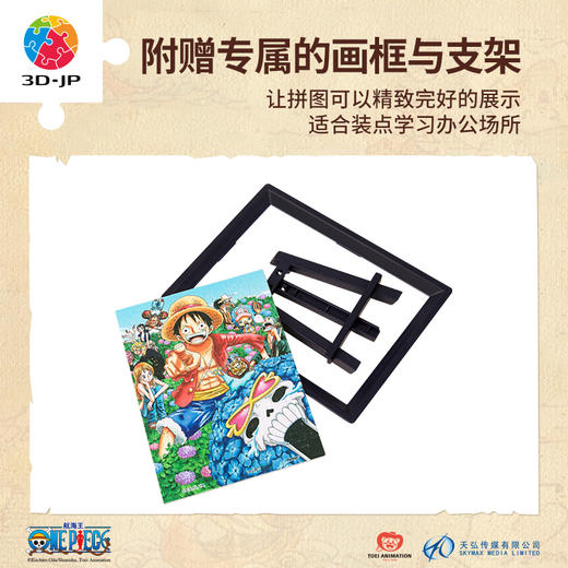 【折扣商品 不退不换】80片 迷你拼图 Q1137 ONE PIECE-Hydrangea 商品图2