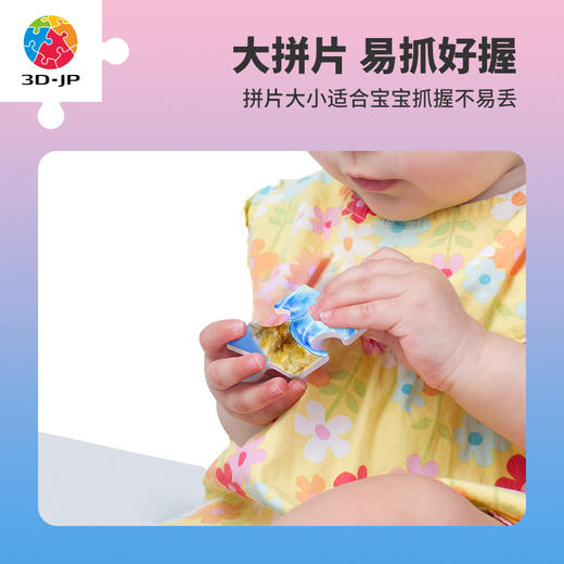 8片 儿童拼图 小小拼图家-Kayomi系列 商品图3