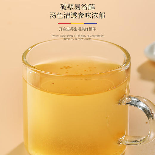 福东海人参细胞破壁粉20g 商品图6
