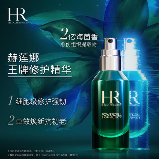 天生闪耀【临期赫莲娜HR绿宝瓶精华液75ml】直击脆弱 续航年轻 赫莲娜修护精华 商品图1