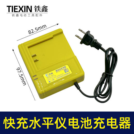【货号02984】大电流5V2A水平仪充电器水平仪电池座充大艺款电池充电器 商品图0