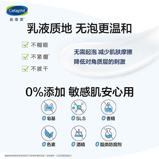 【品牌热卖】Cetaphil美国丝塔芙洗面奶591ml 商品图3