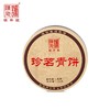 陈升号 2022年晓春357g+2016年朋友义357g普洱生茶 商品缩略图4