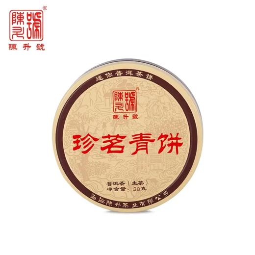 陈升号 2022年晓春357g+2016年朋友义357g普洱生茶 商品图4