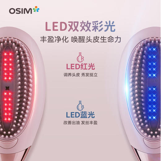 【家居】OSIM 傲胜 负离子智能按摩梳头部按摩器 OS-1223  商品图3