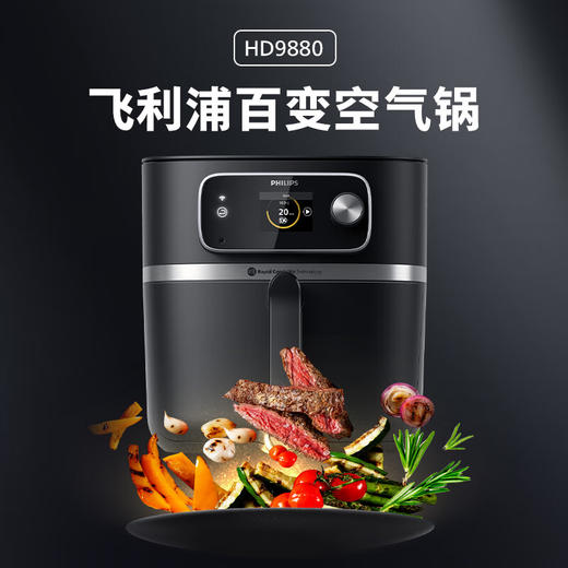 【家居】飞利浦（PHILIPS）百变空气锅HD9880 商品图0