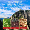 福东海-九蒸九晒制黄精258g 商品缩略图5