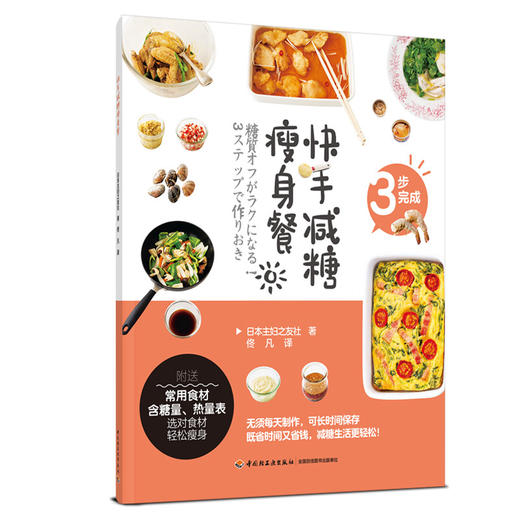 快手减糖*身餐 商品图0