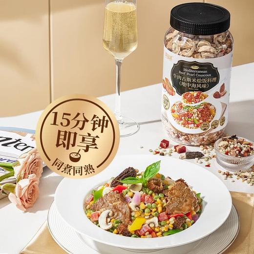 MM 山姆 美食派（MEYSYPAL)牛肉古斯米烩饭料理（地中海风味）700g 商品图1