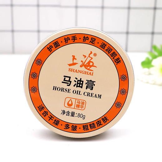 上海马油膏80g 商品图4