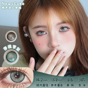 Newscoko 菩提雪梨 年抛 两片 14.2mm 参考着色13.8mm 基弧8.6 含水38% 韩国进口