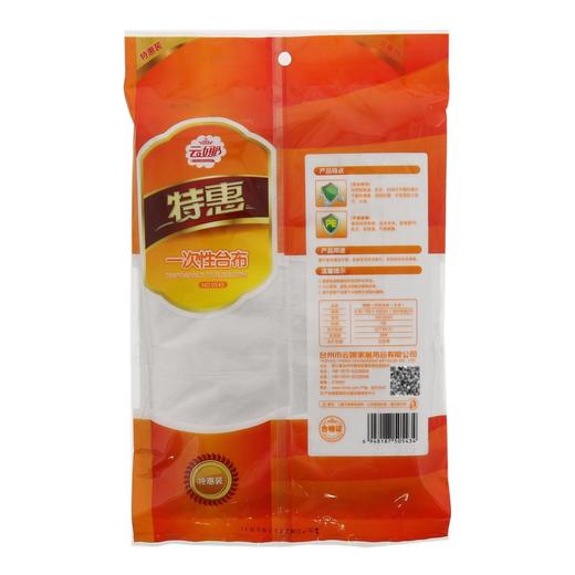 云娜特惠装一次性台布8片送2 0543 商品图1