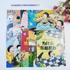宝宝为什么系列教育绘本儿童情绪管理绘本与性格逆商培养扫码伴读 商品缩略图1