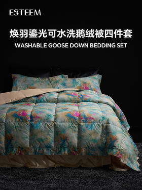 焕羽鎏光可水洗鹅绒被四件套