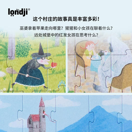 londji《魔法拼图》拼图 适合年龄5岁+ 西班牙玩具 PZ599U 商品图8