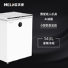美菱BC/BD-143DTEB冷柜单温顶开玻璃面板 AI减霜 -40°超低温 白色 商品缩略图3