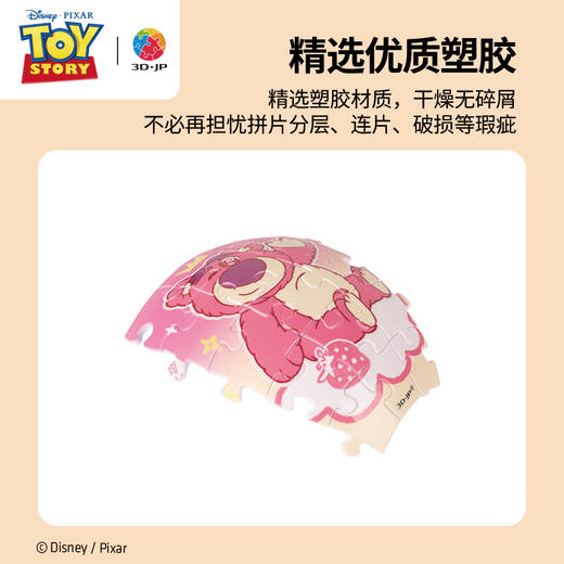 80片 盆栽拼图 K1091 玩具总动员系列-草莓云朵 商品图5