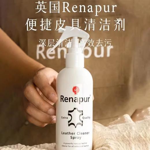 英国Renapur-皮具清洁便携式喷雾（非浓缩）250ml 商品图0