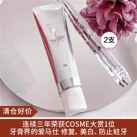 [清仓好价】日本Apagard祛烟渍牙膏100g*2支（效期至25.1）