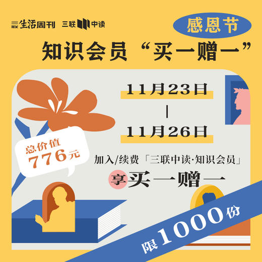 感恩节福利，知识会员年卡 买1年送1年 商品图0