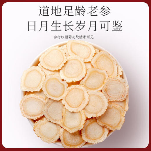 福东海西洋参小罐茶盒120克 商品图4