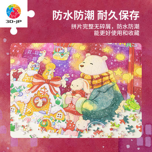 【折扣商品 不退不换】1200片 平面塑料拼图 H3452 添添Emily-兔崽崽系列-圣诞糖果屋 商品图3