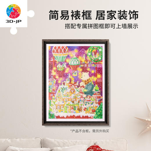 【折扣商品 不退不换】1200片 平面塑料拼图 H3452 添添Emily-兔崽崽系列-圣诞糖果屋 商品图4
