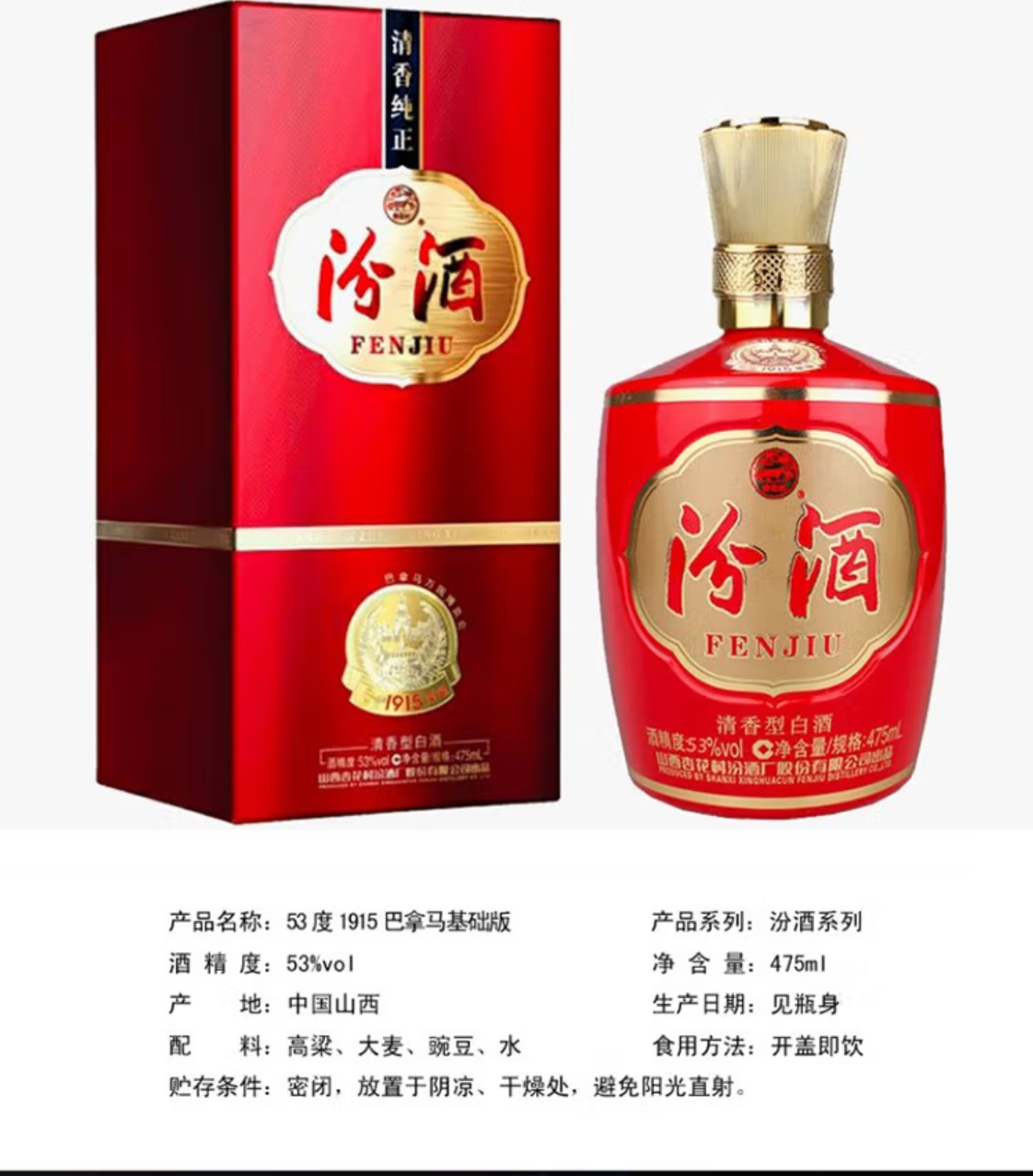 汾酒所有产品图片,山西汾酒系列大全_大山谷图库