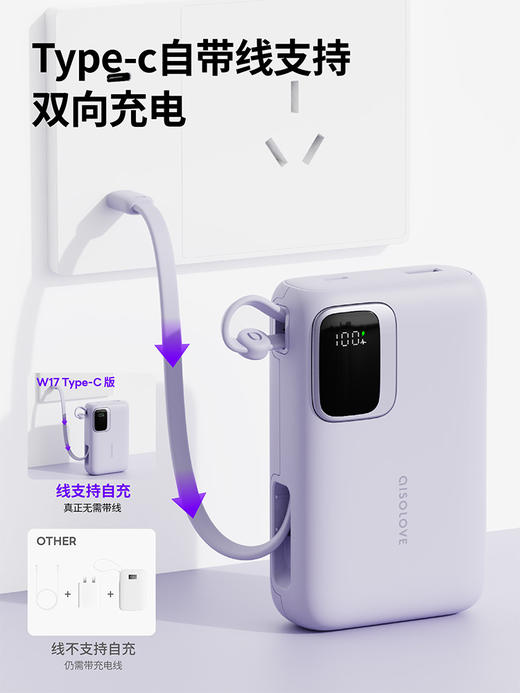 素乐 SOLOVE W17-1W数码显示屏移动电源-Type-C版 商品图5